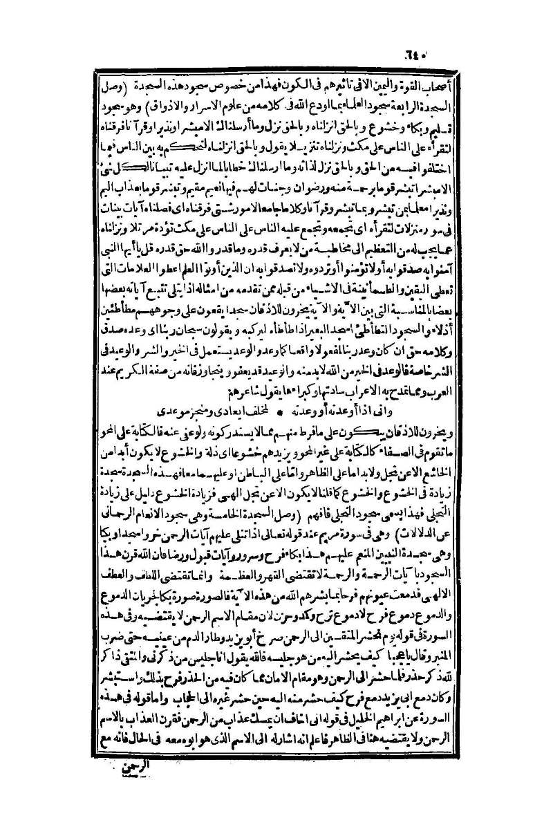 futmak.com - Page 640 - from part One of the second Boulaq edition